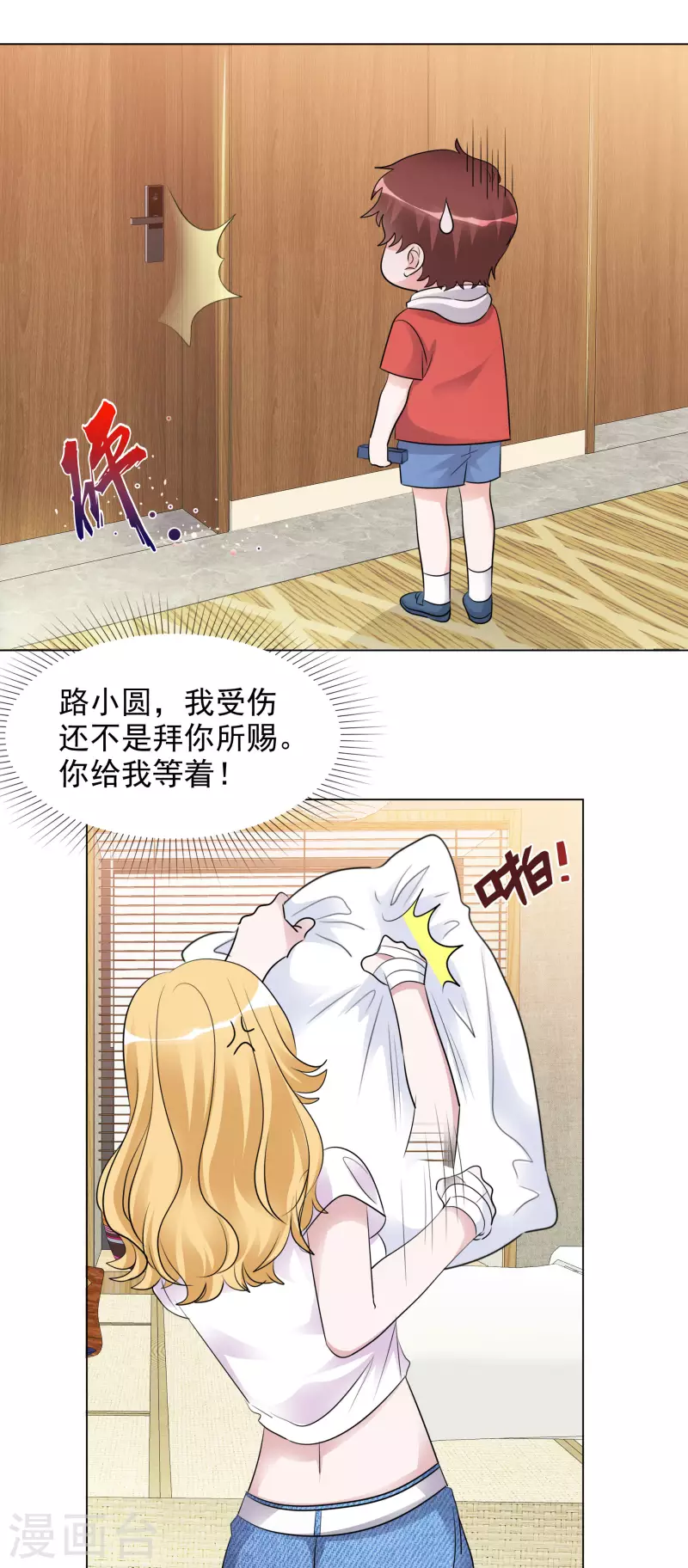 第110-111话 拍摄现场 第37页