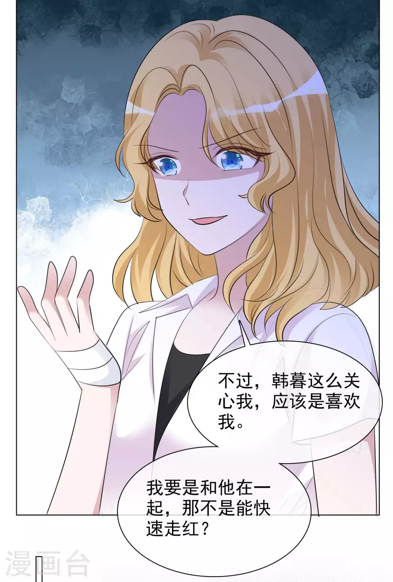 第110-111话 拍摄现场 第38页