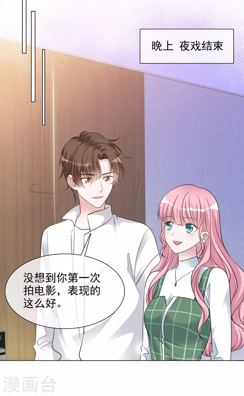 第110-111话 拍摄现场 第39页