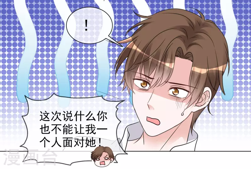 第110-111话 拍摄现场 第44页