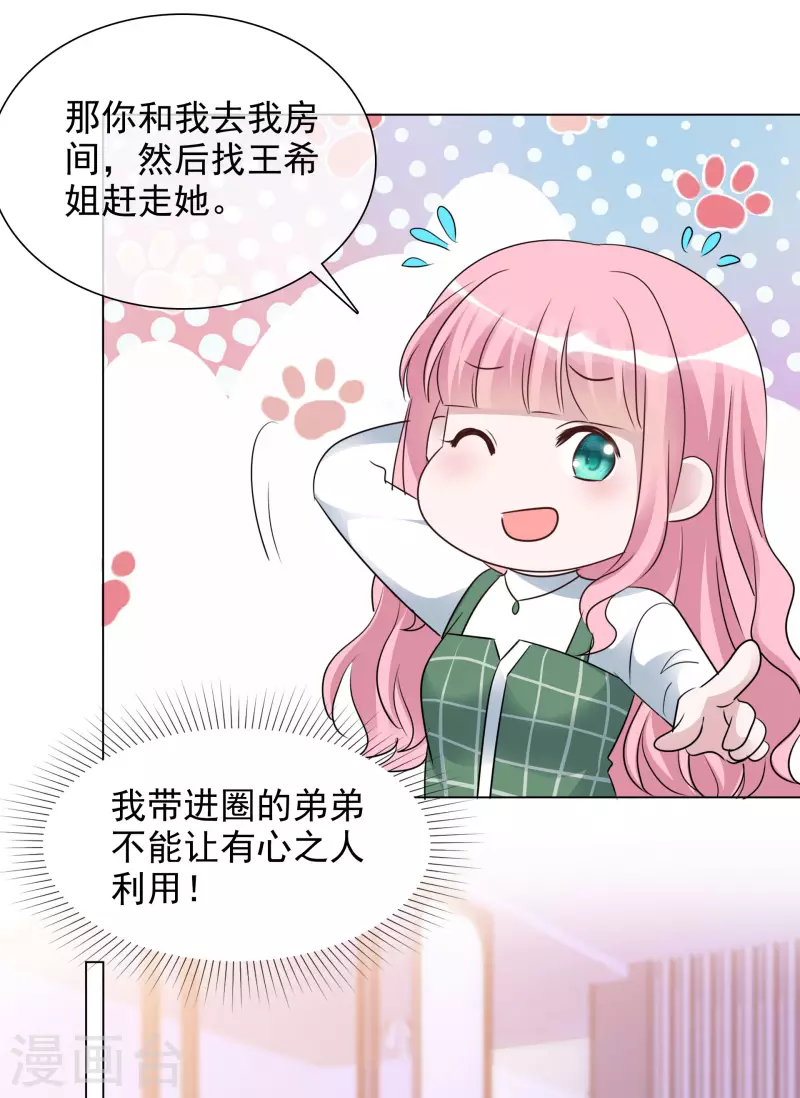 第110-111话 拍摄现场 第45页