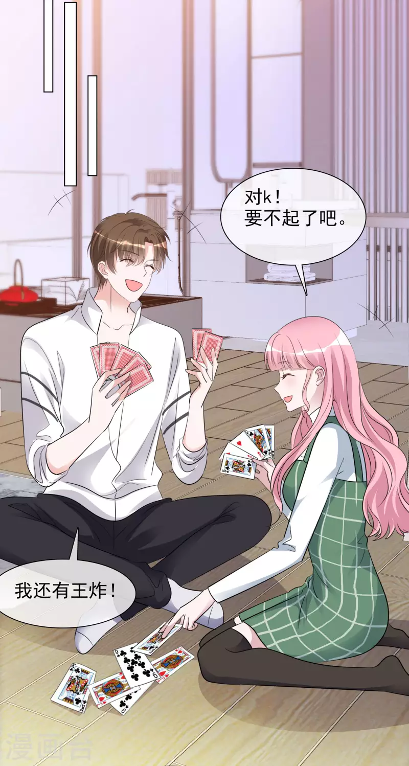 第110-111话 拍摄现场 第46页
