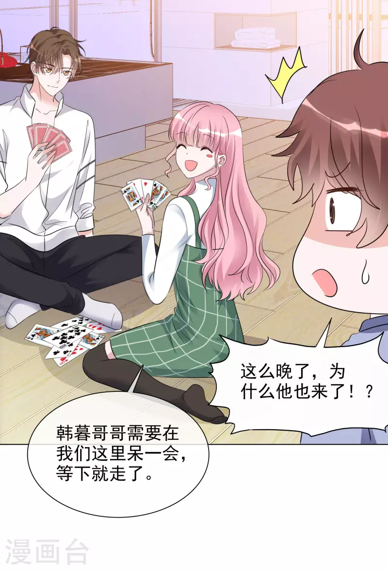 第110-111话 拍摄现场 第48页