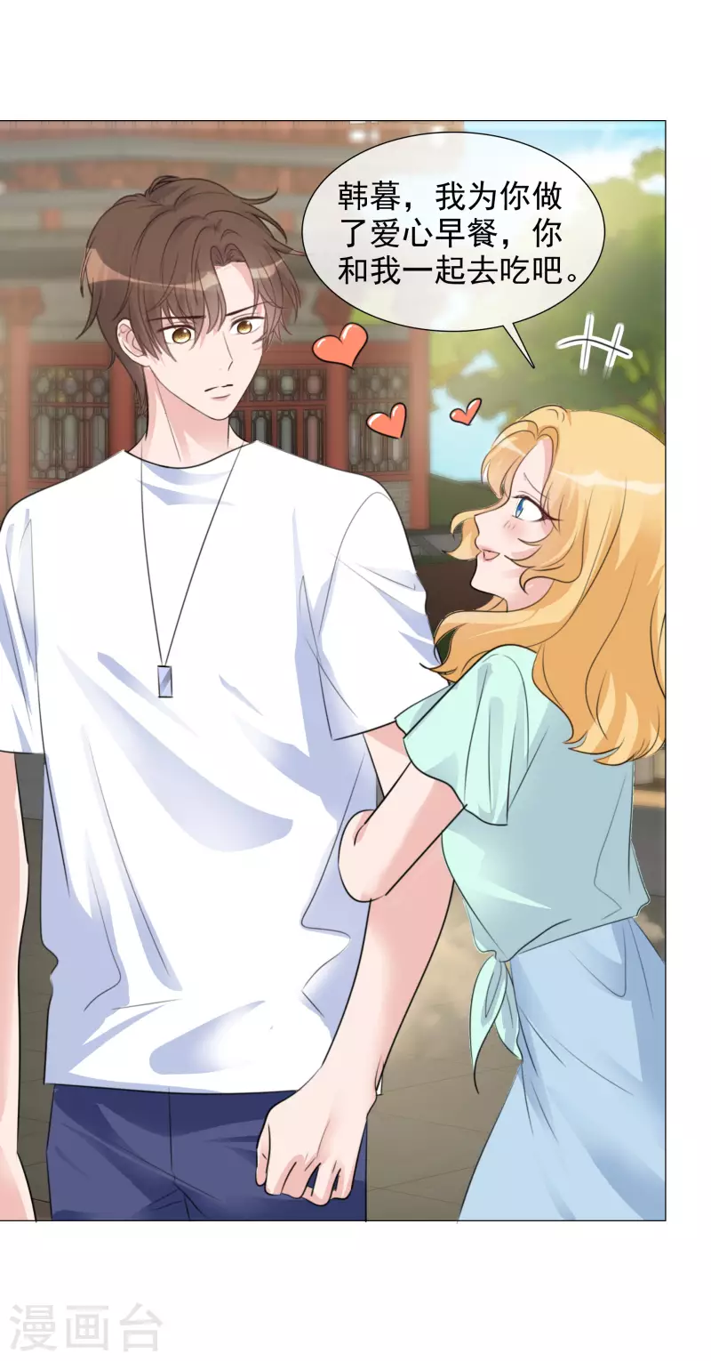 第112-113话 阴谋 第3页