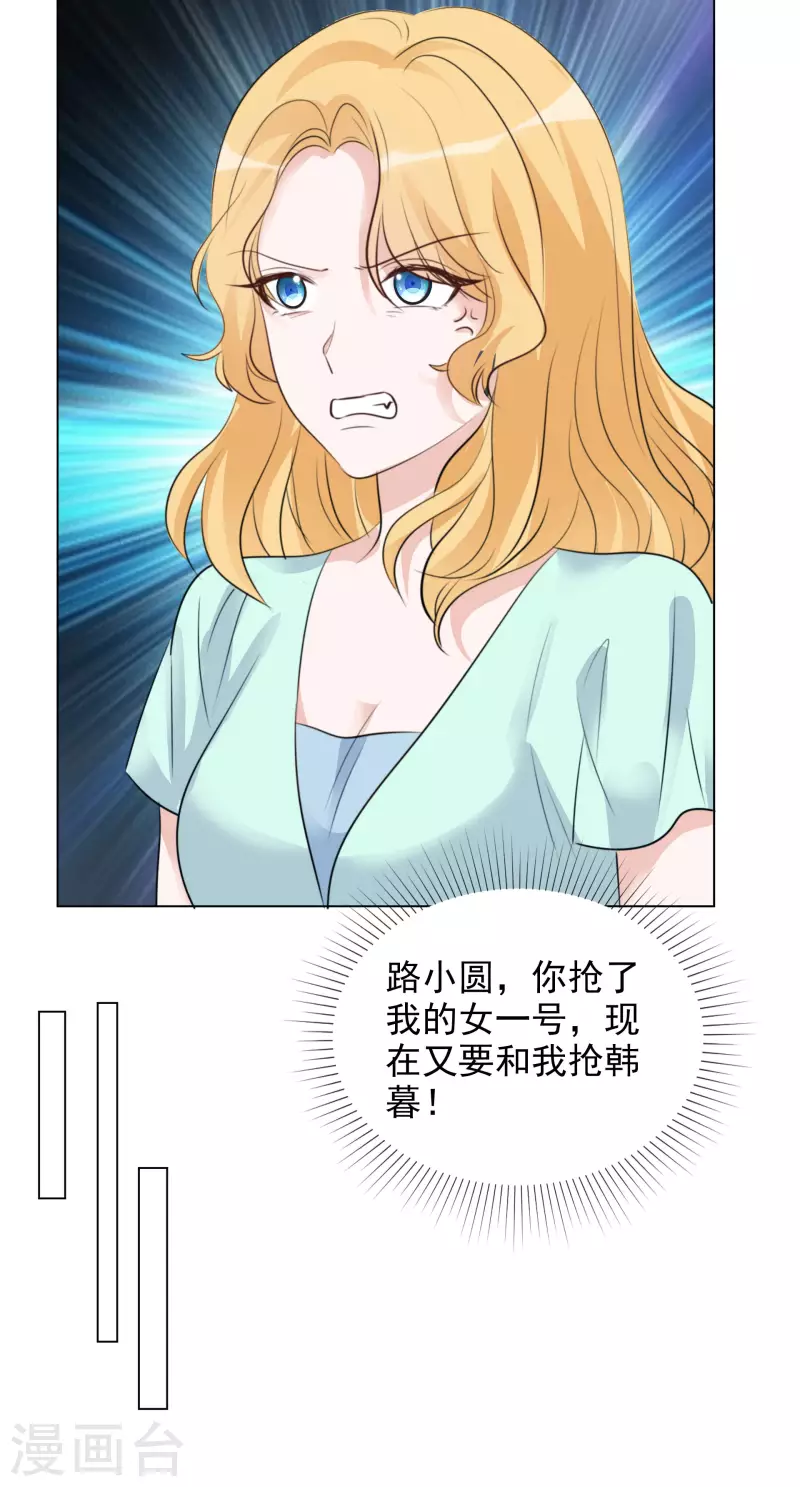 第112-113话 阴谋 第6页
