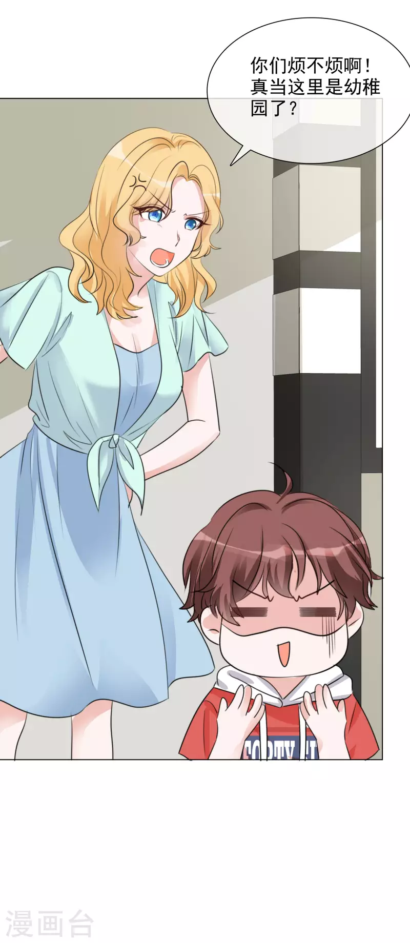 第112-113话 阴谋 第10页
