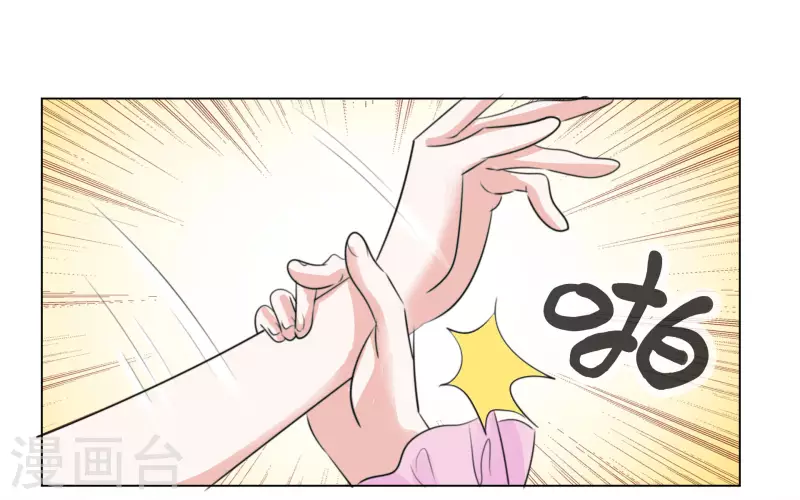 第112-113话 阴谋 第13页