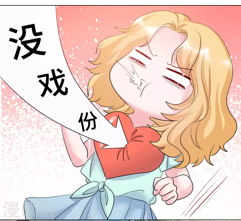 第112-113话 阴谋 第16页