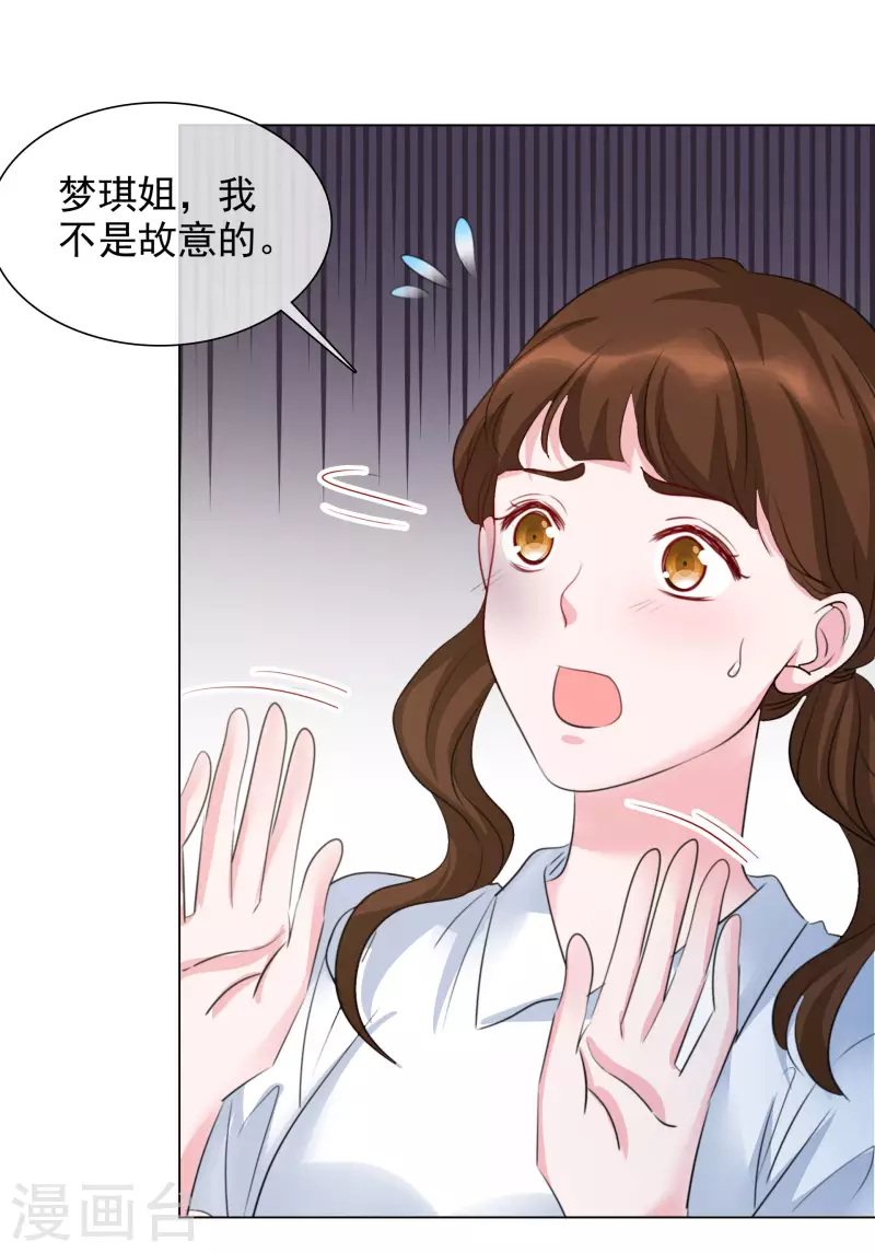 第112-113话 阴谋 第19页