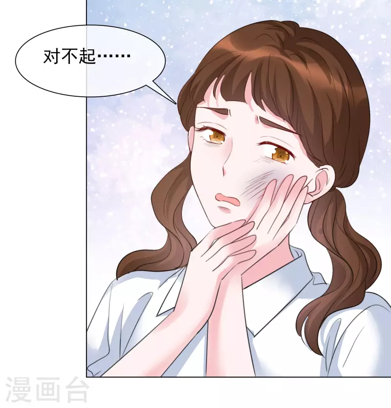 第112-113话 阴谋 第21页