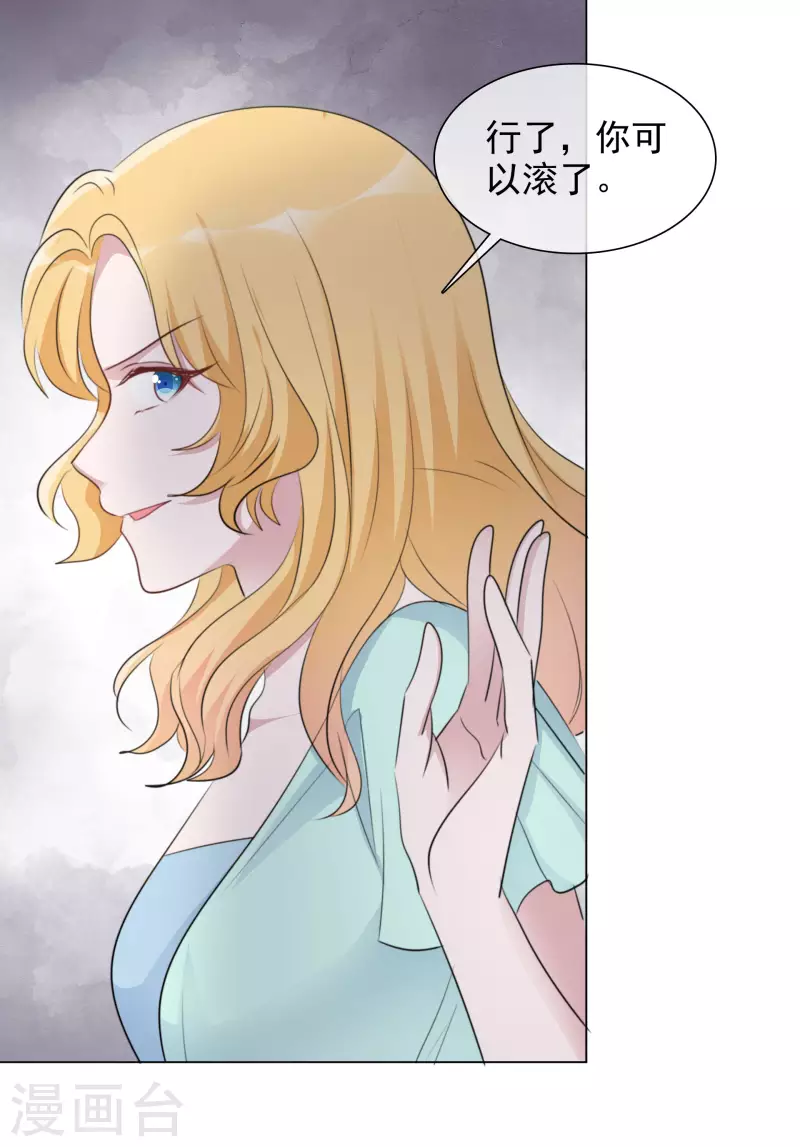 第112-113话 阴谋 第24页
