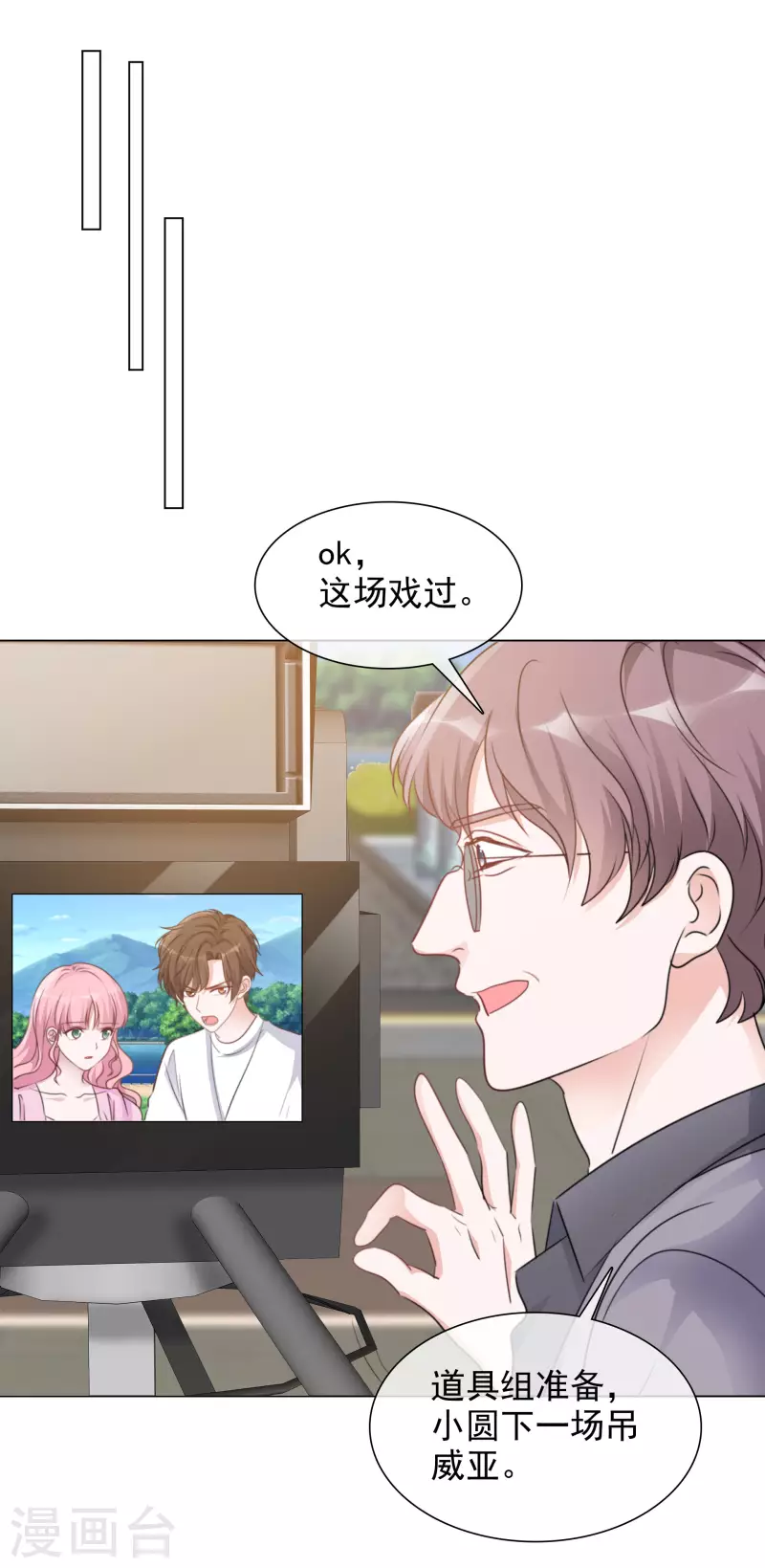 第112-113话 阴谋 第29页