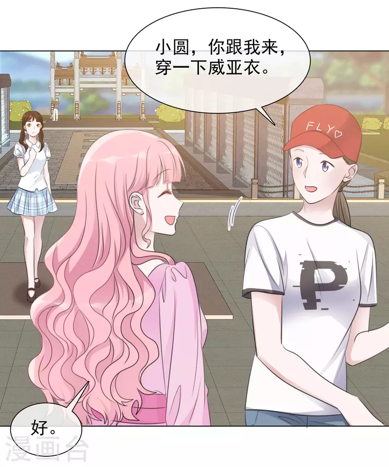 第112-113话 阴谋 第30页