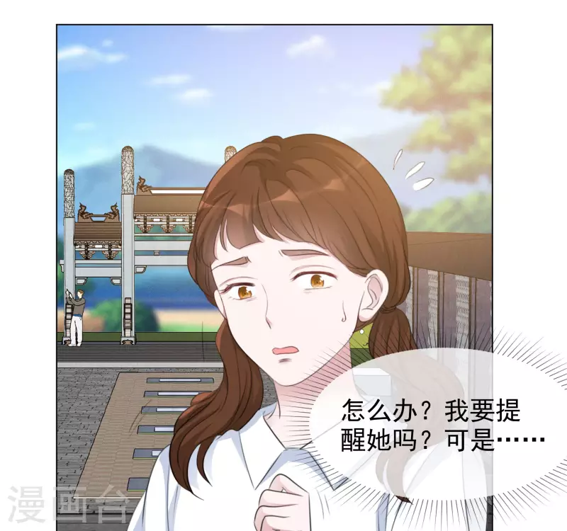 第112-113话 阴谋 第31页