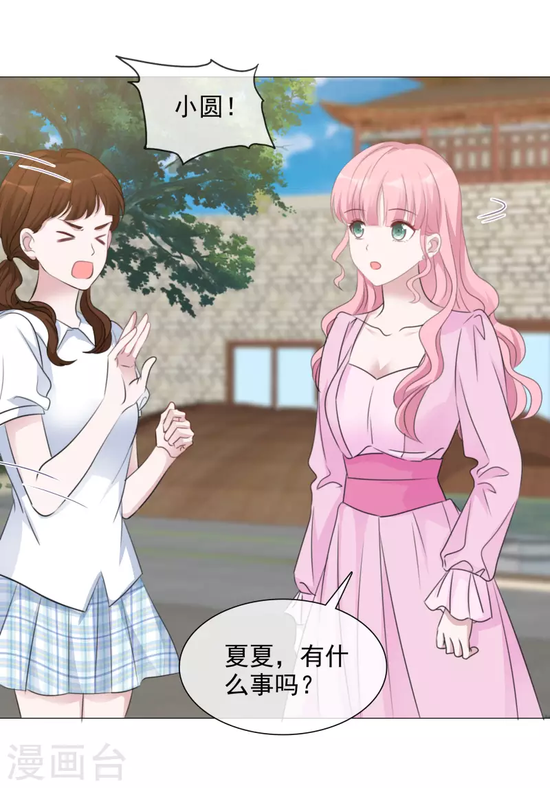 第112-113话 阴谋 第32页