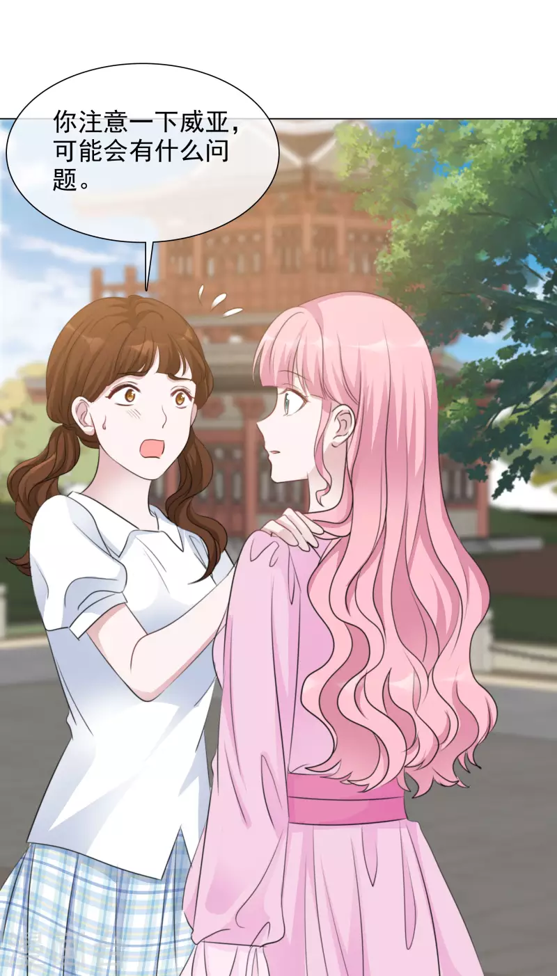 第112-113话 阴谋 第33页
