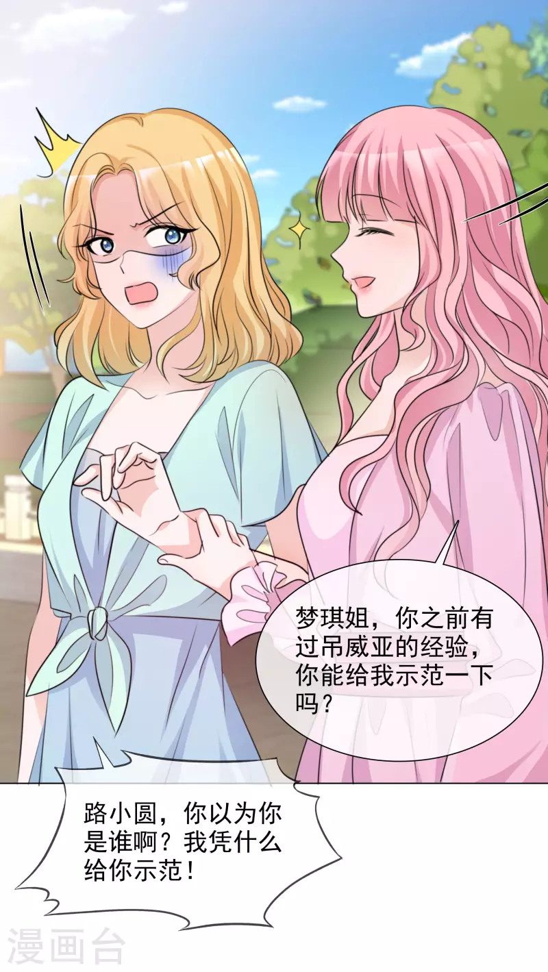 第112-113话 阴谋 第38页