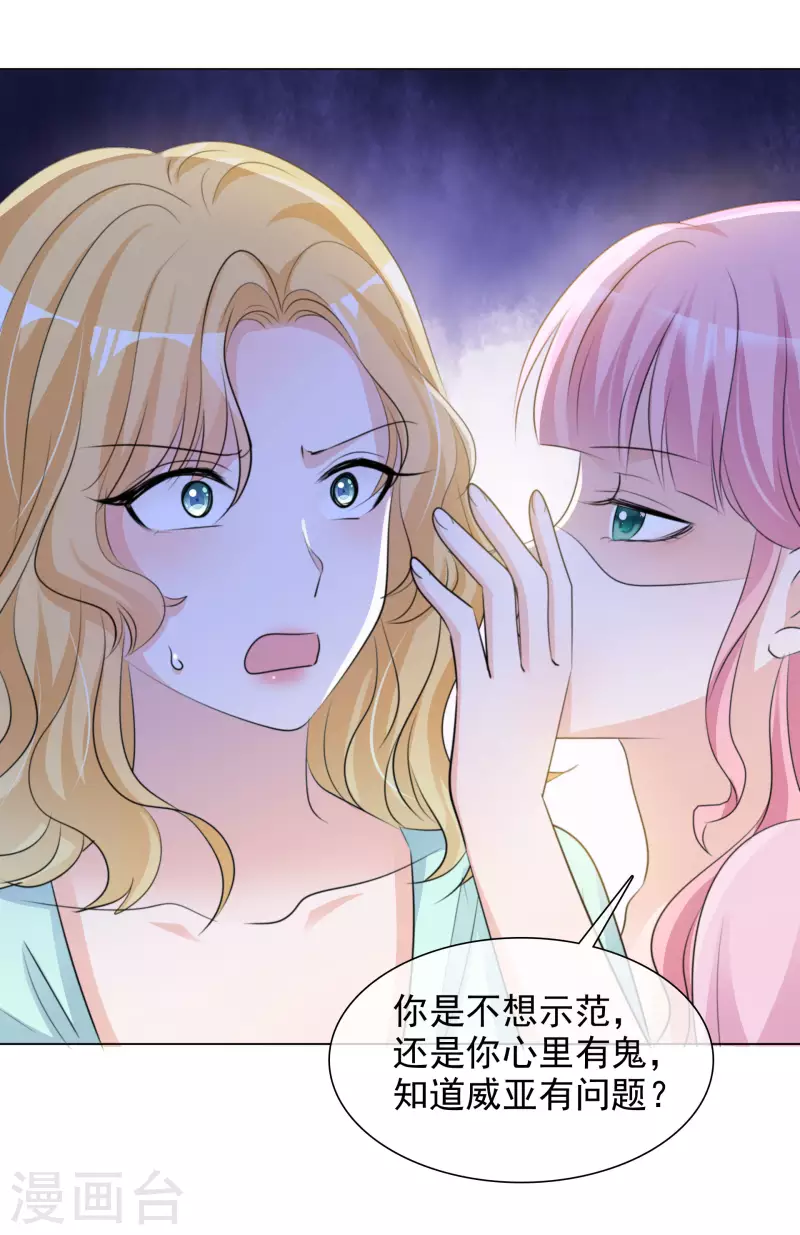第112-113话 阴谋 第39页