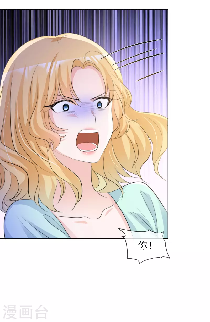 第112-113话 阴谋 第40页