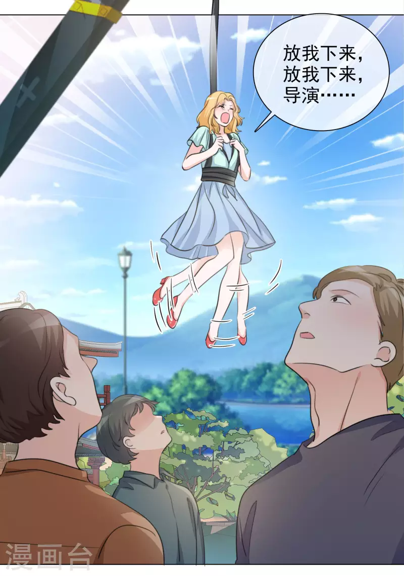 第112-113话 阴谋 第42页