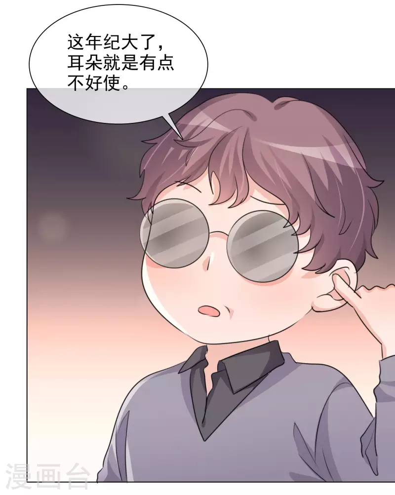 第112-113话 阴谋 第43页
