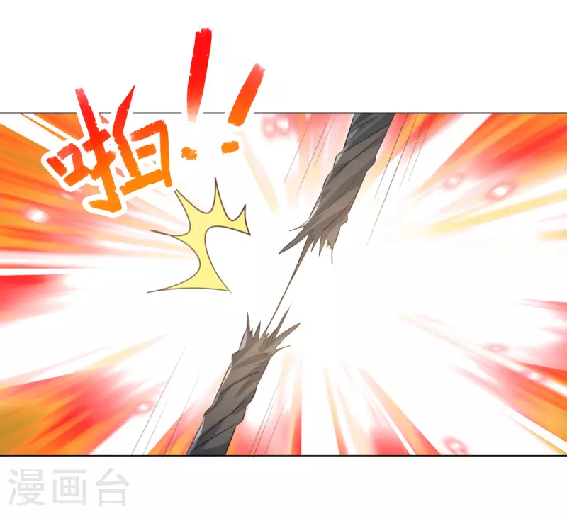 第112-113话 阴谋 第44页