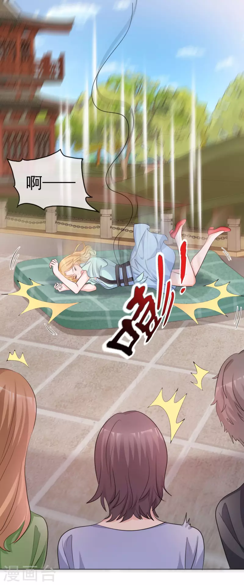 第112-113话 阴谋 第45页