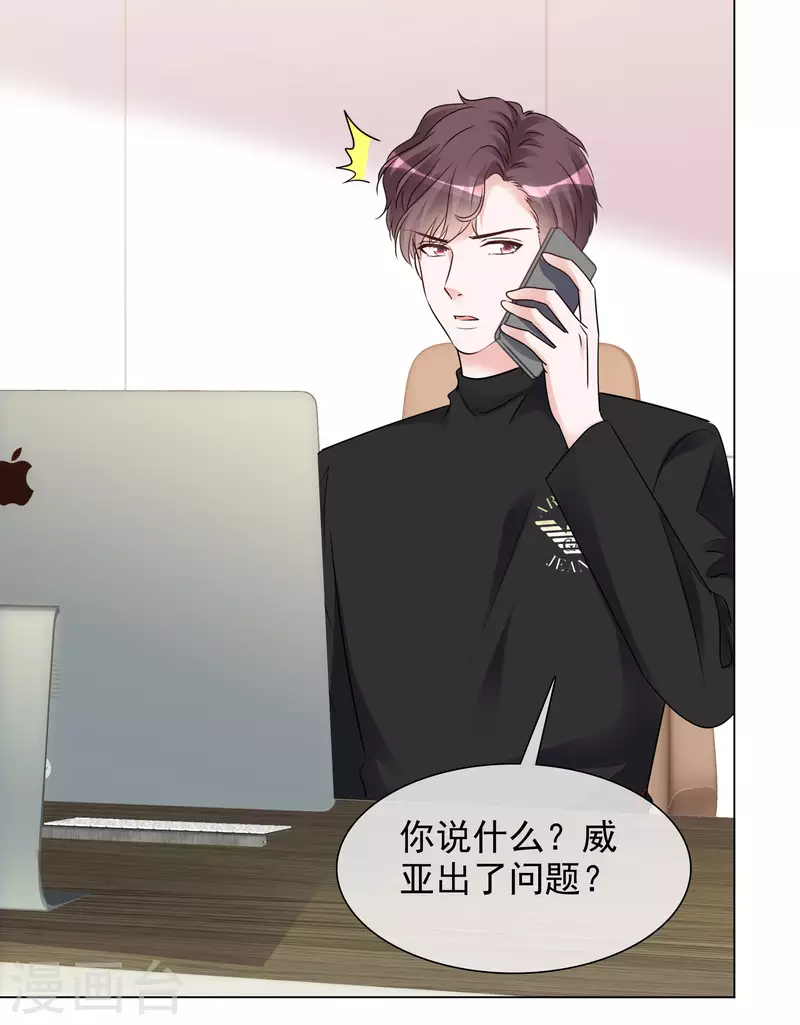 第114-115话 关心 第2页