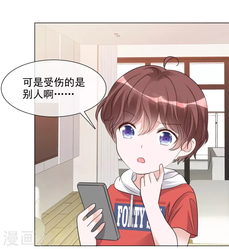 第114-115话 关心 第4页
