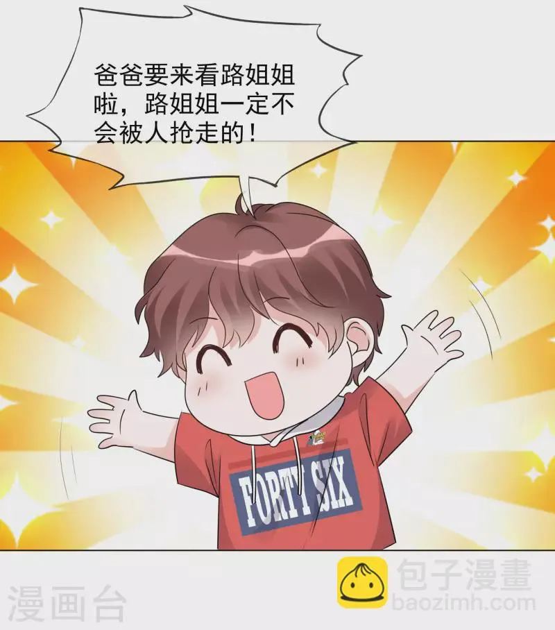 第114-115话 关心 第5页
