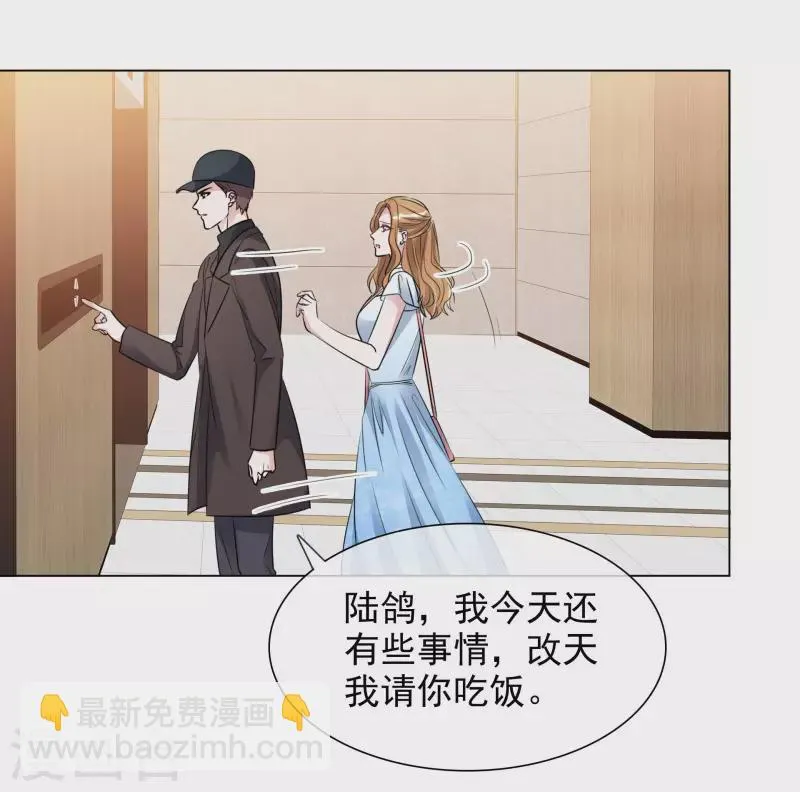 第114-115话 关心 第8页