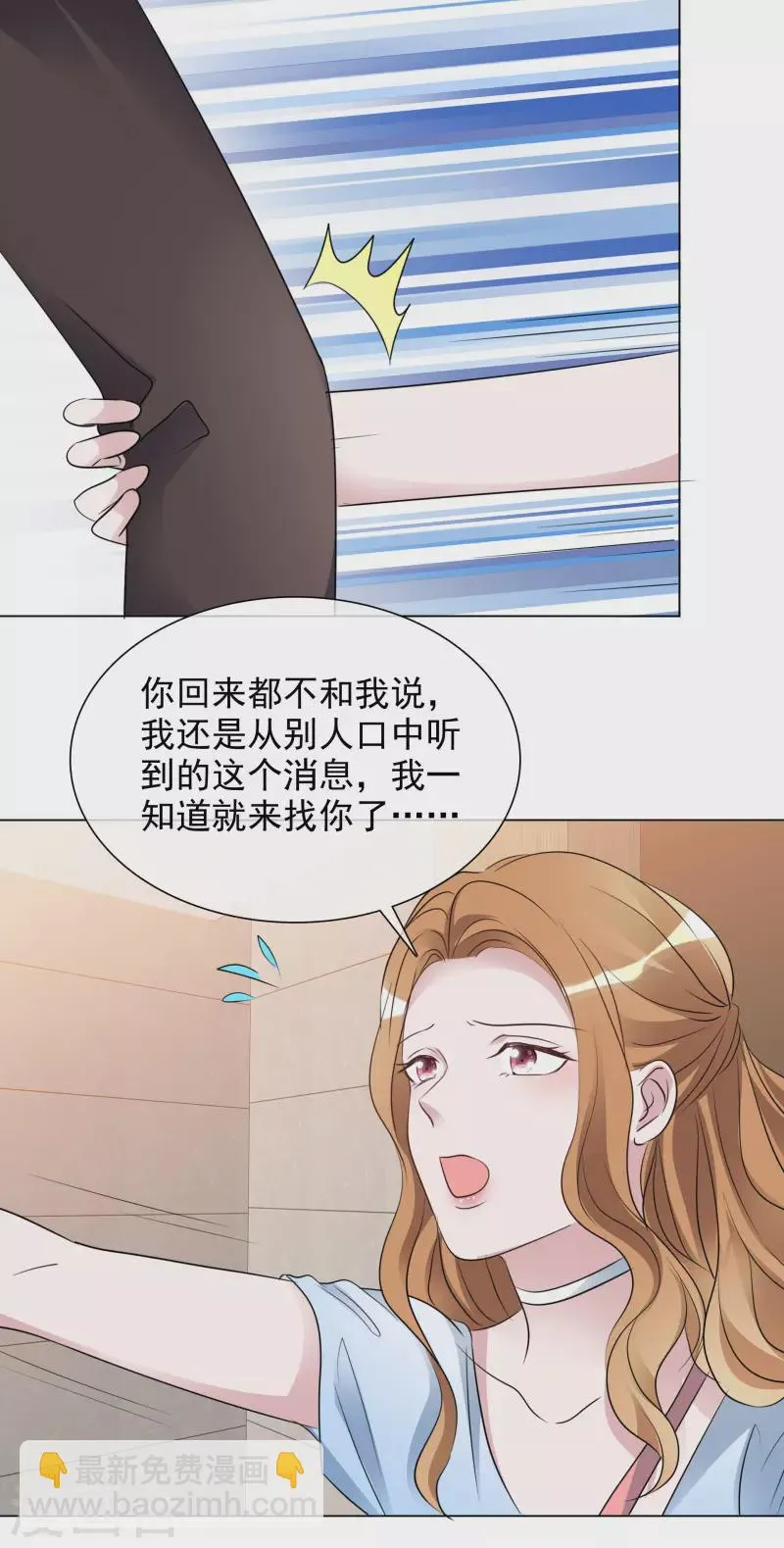 第114-115话 关心 第9页