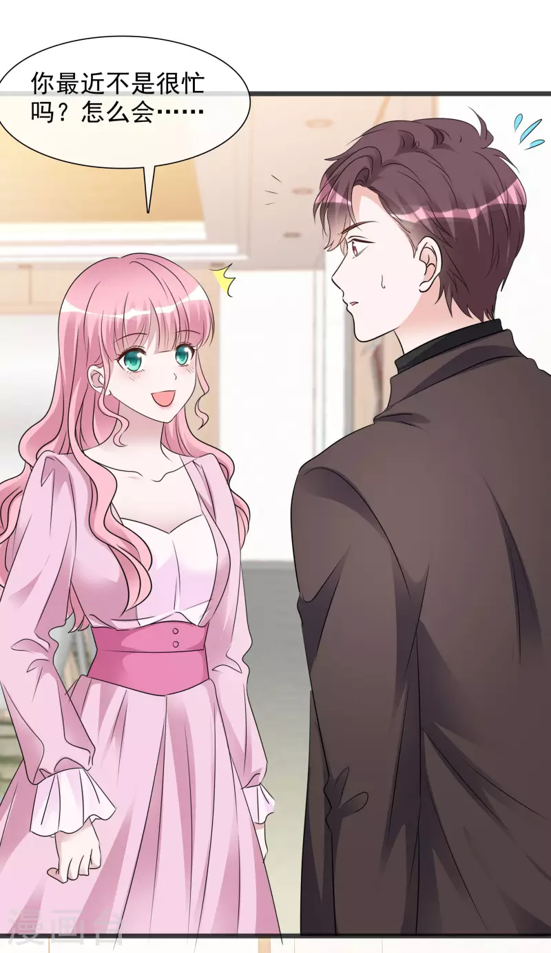 第114-115话 关心 第13页
