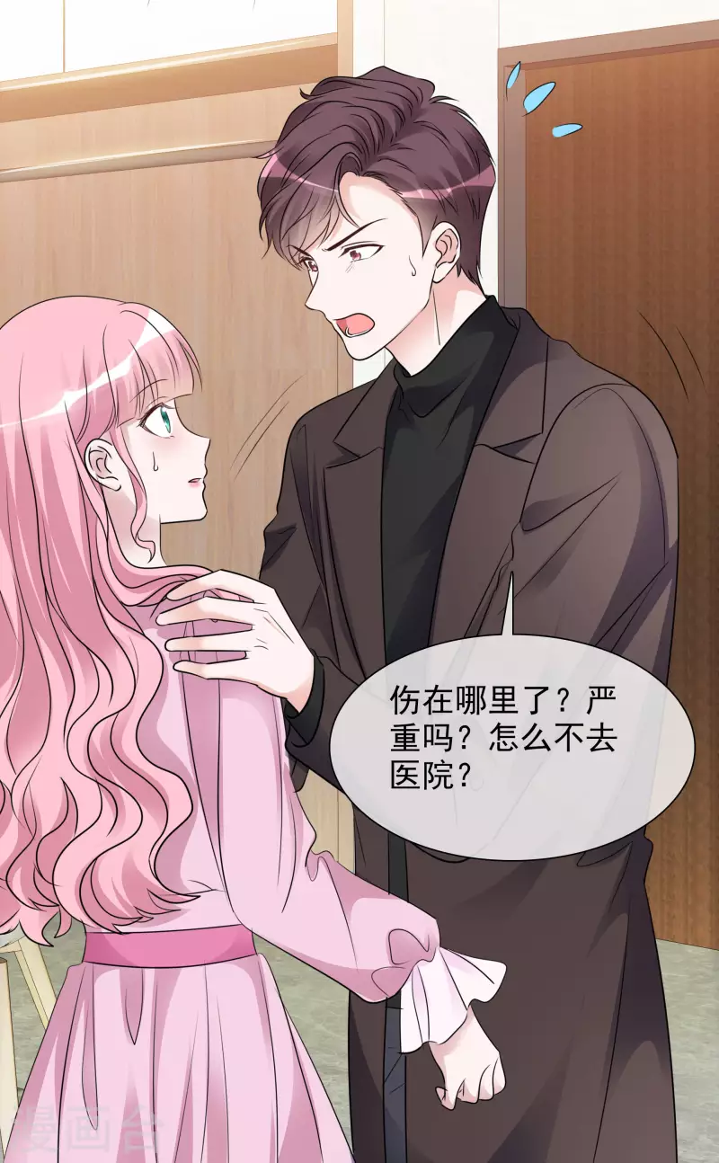 第114-115话 关心 第14页