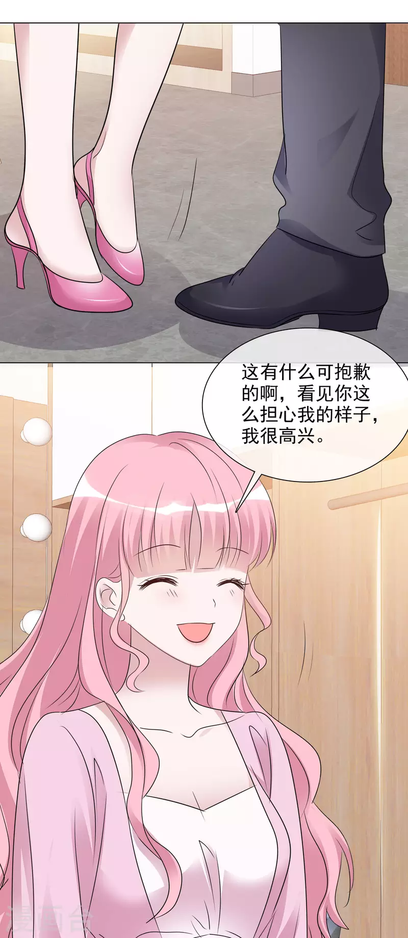 第114-115话 关心 第17页