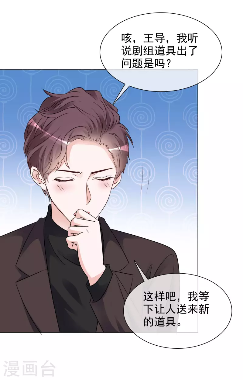 第114-115话 关心 第23页