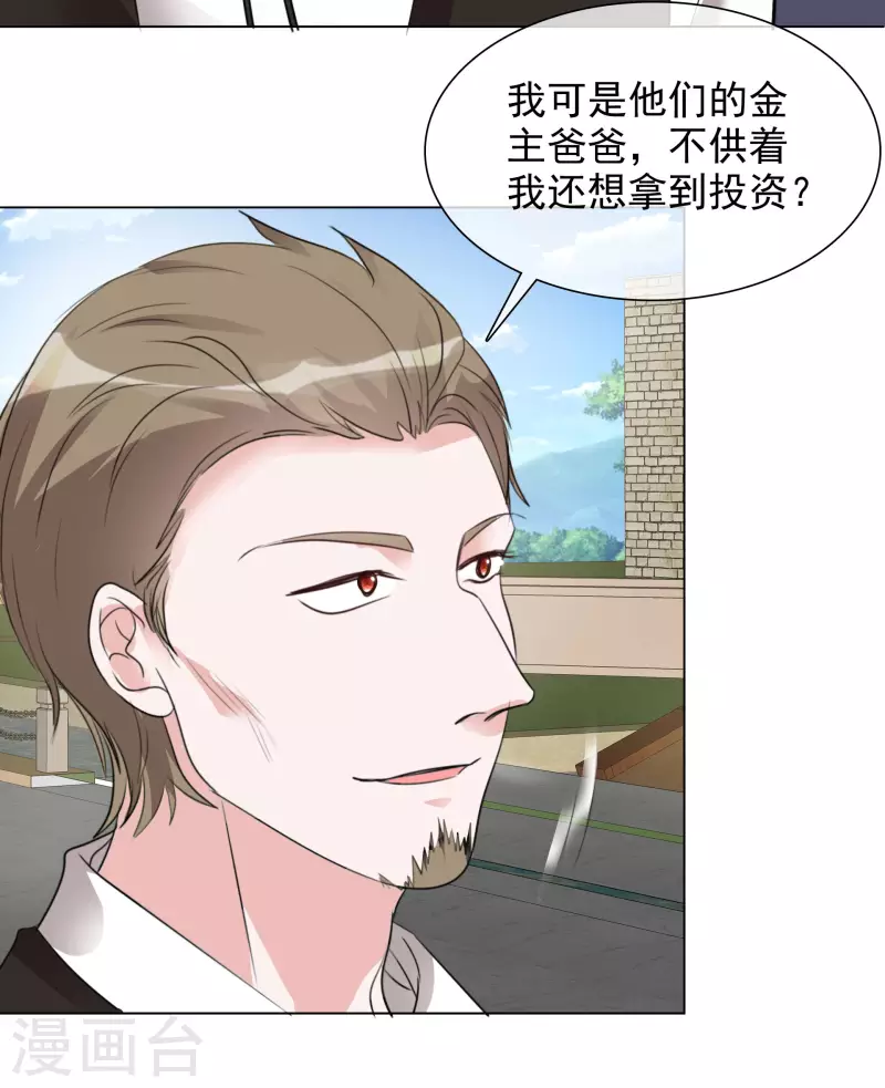 第114-115话 关心 第27页