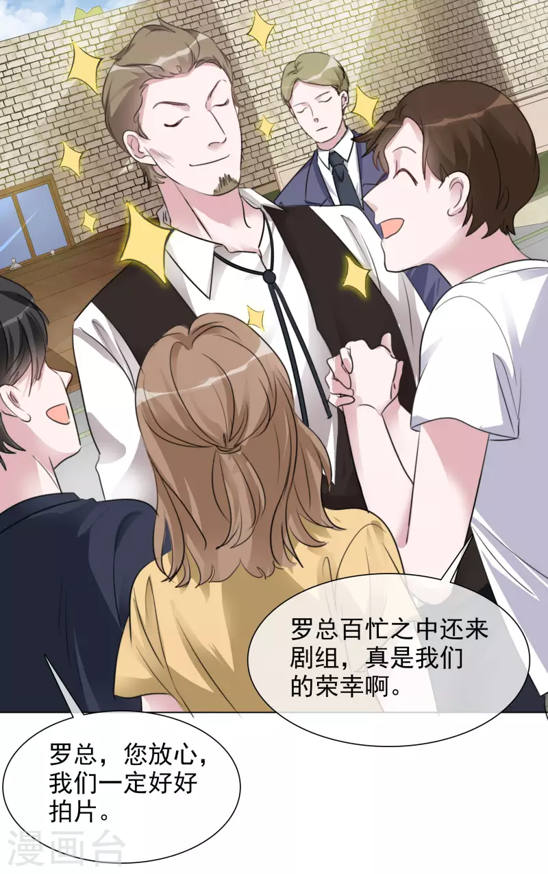 第114-115话 关心 第29页