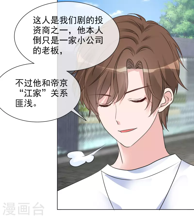 第114-115话 关心 第32页