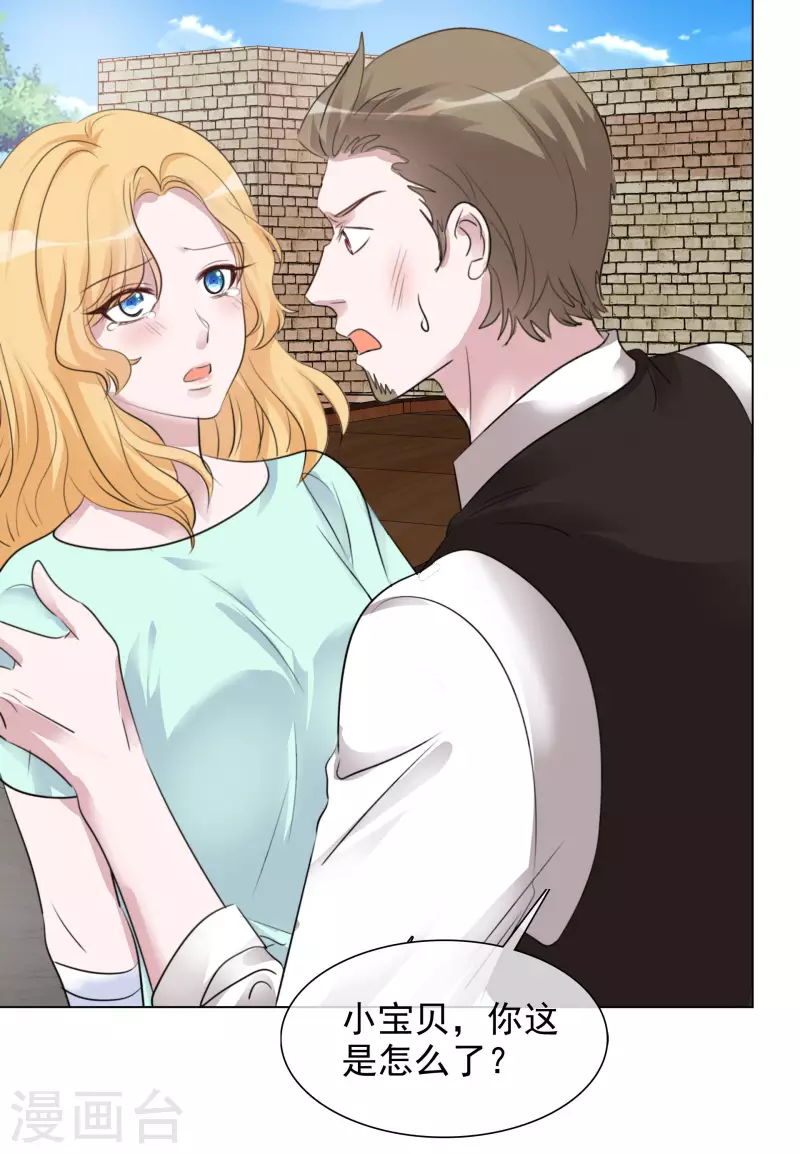 第114-115话 关心 第35页