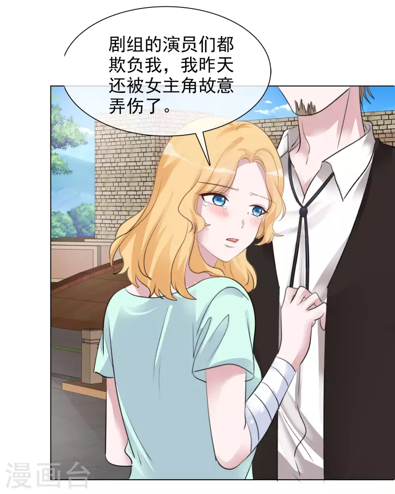 第114-115话 关心 第36页