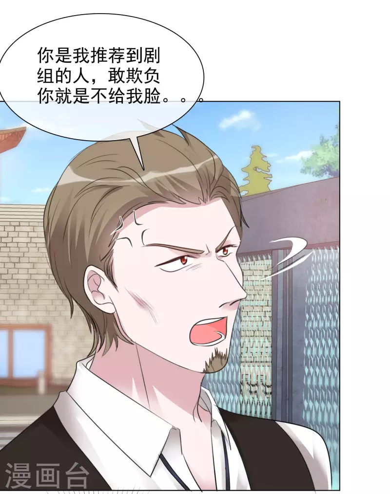 第114-115话 关心 第37页