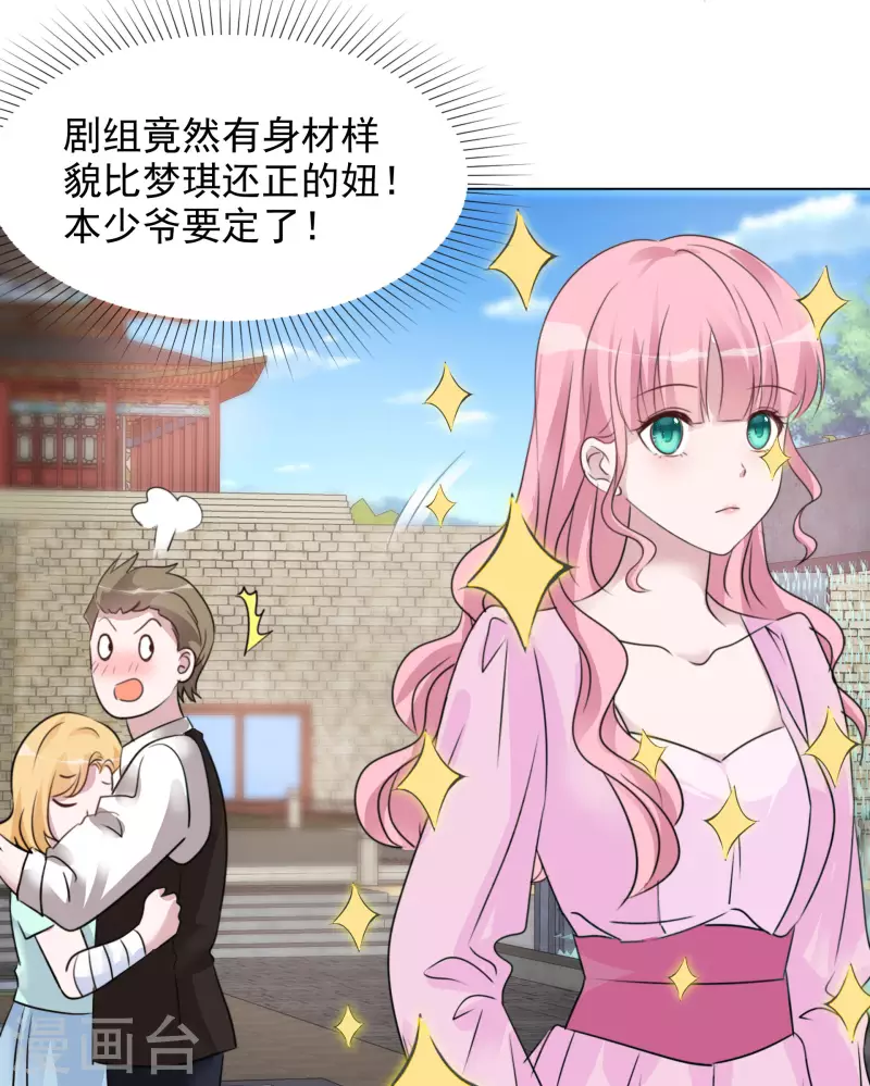 第114-115话 关心 第38页