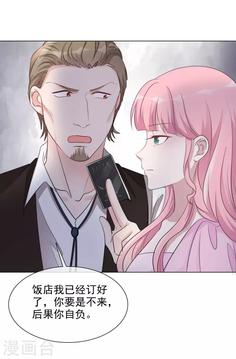 第114-115话 关心 第42页