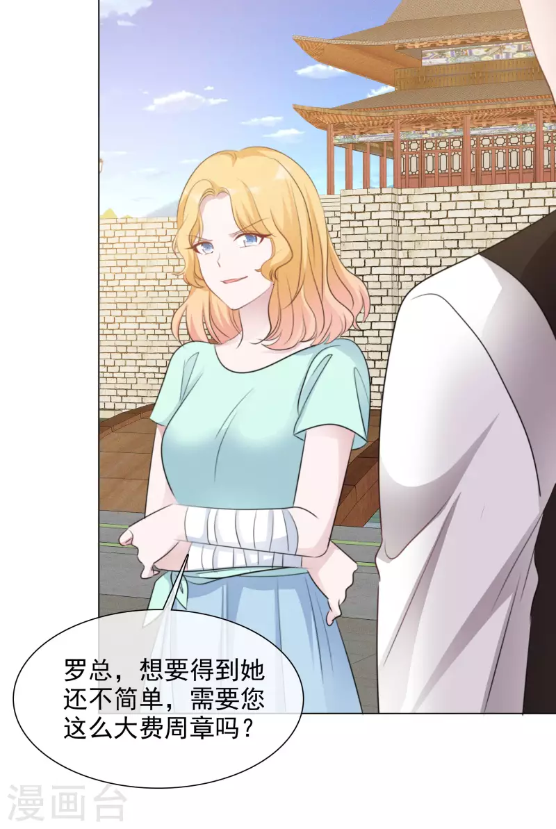 第114-115话 关心 第45页