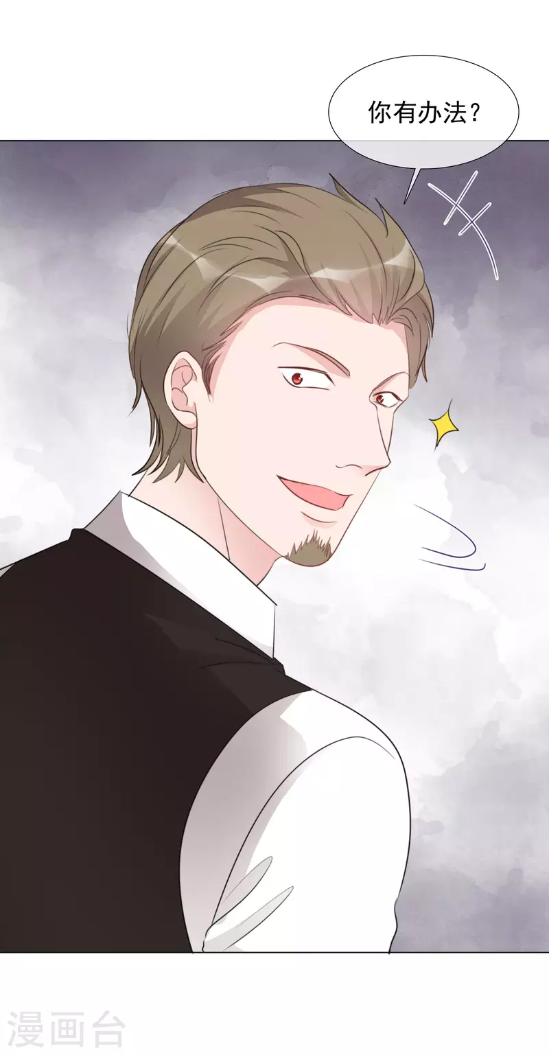 第114-115话 关心 第46页