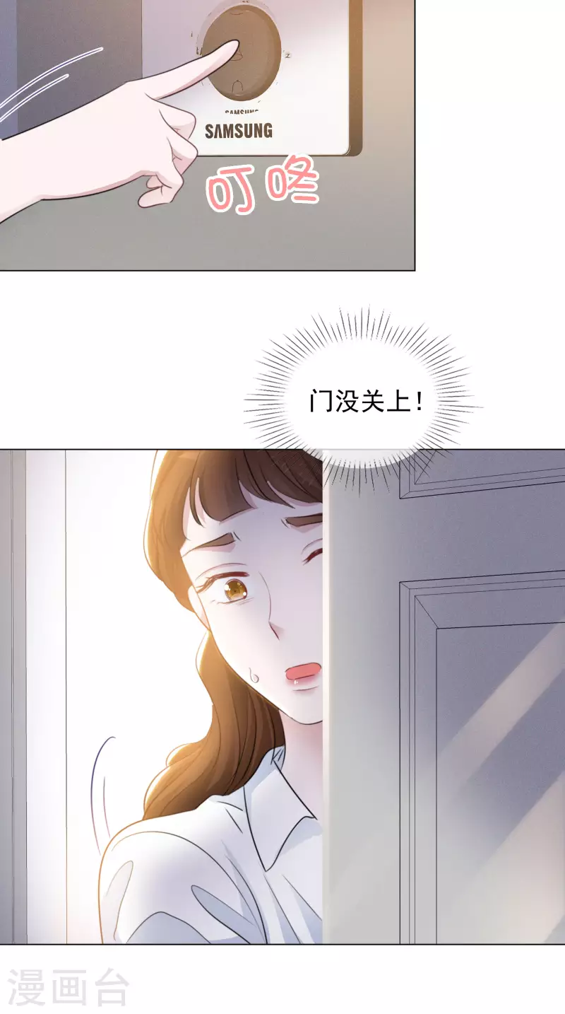 第116-117话 进错房间 第11页
