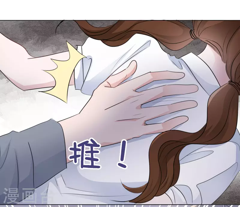 第116-117话 进错房间 第12页