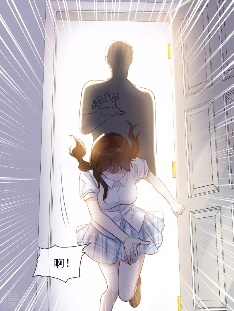 第116-117话 进错房间 第13页
