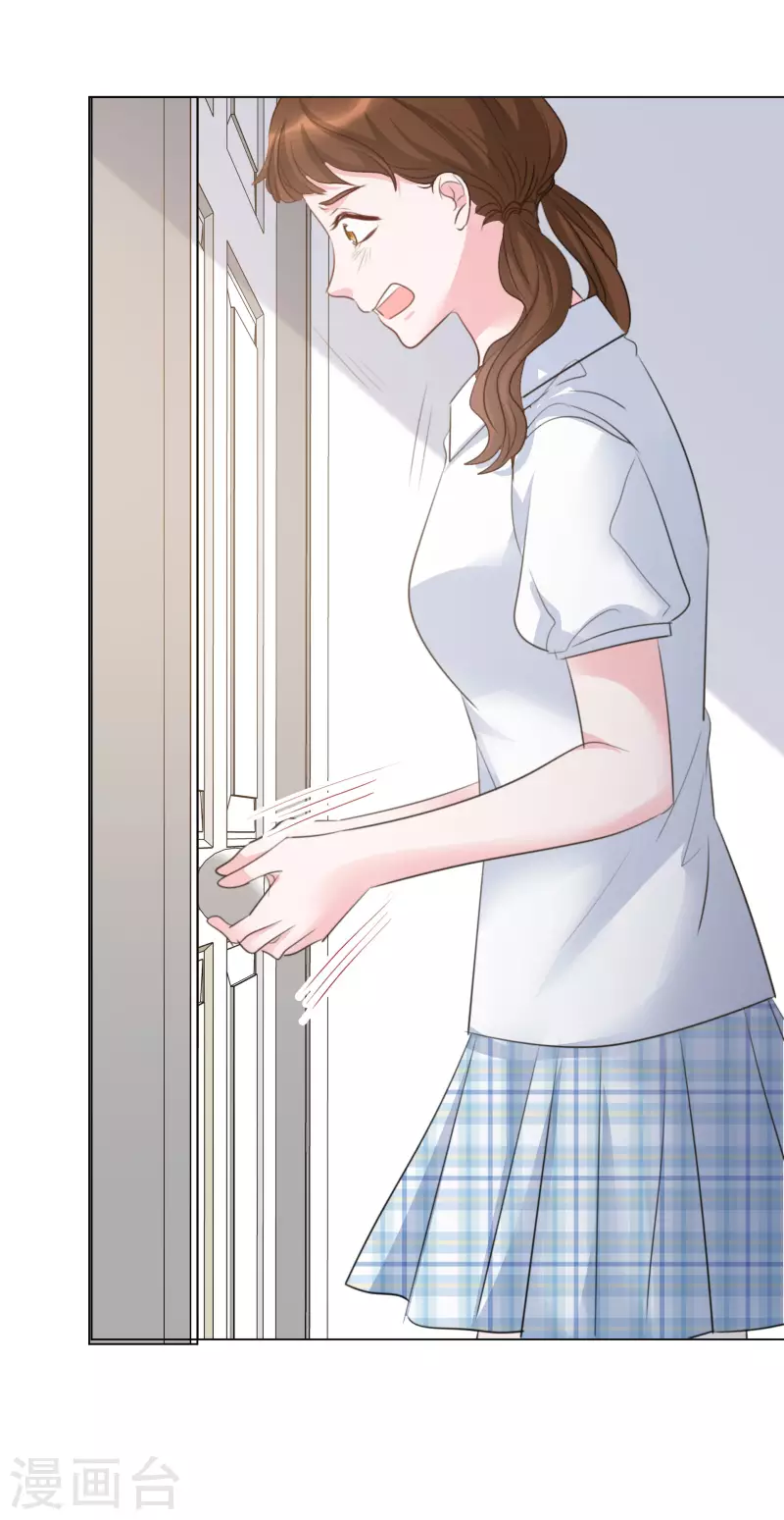第116-117话 进错房间 第15页
